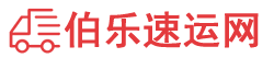 巴彦淖尔物流专线,巴彦淖尔物流公司